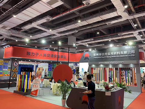 華日升參加2019上海國(guó)際交通工程、智能交通技術(shù)與設(shè)施展覽會(huì)